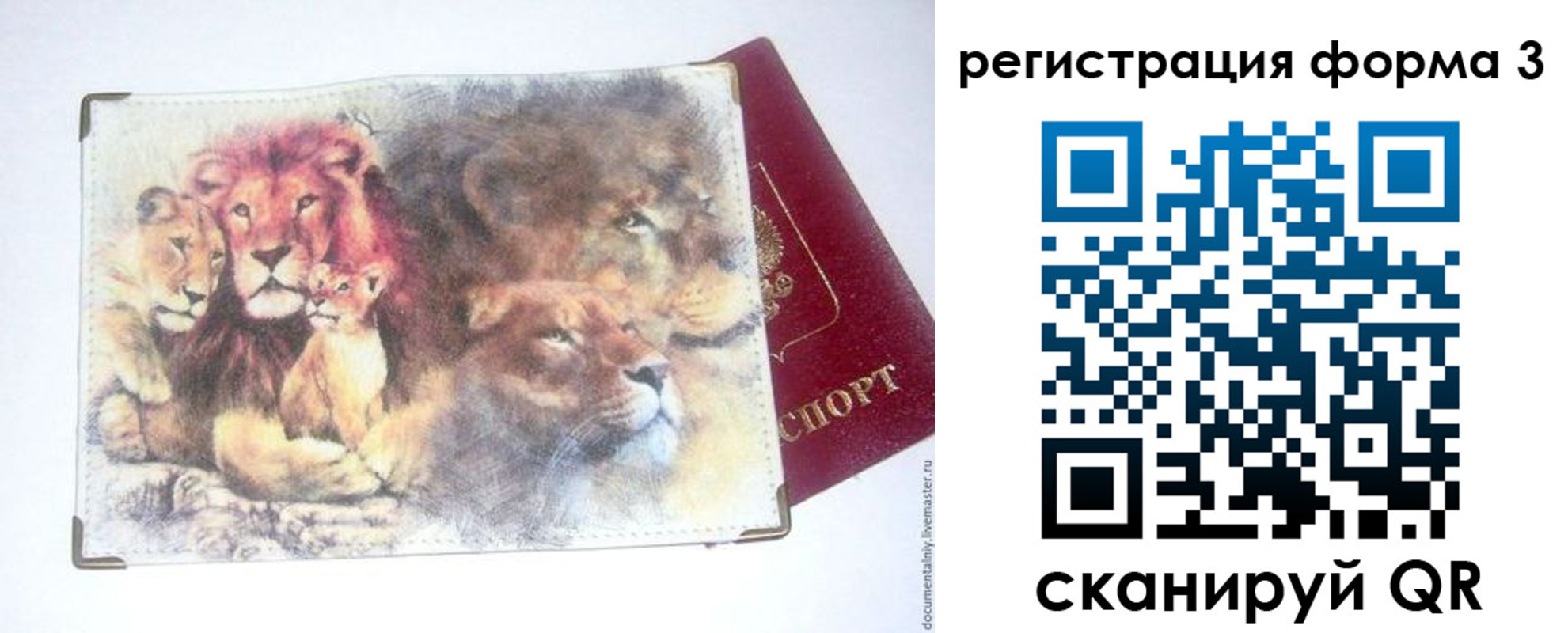 прописка в квартире в Строителе