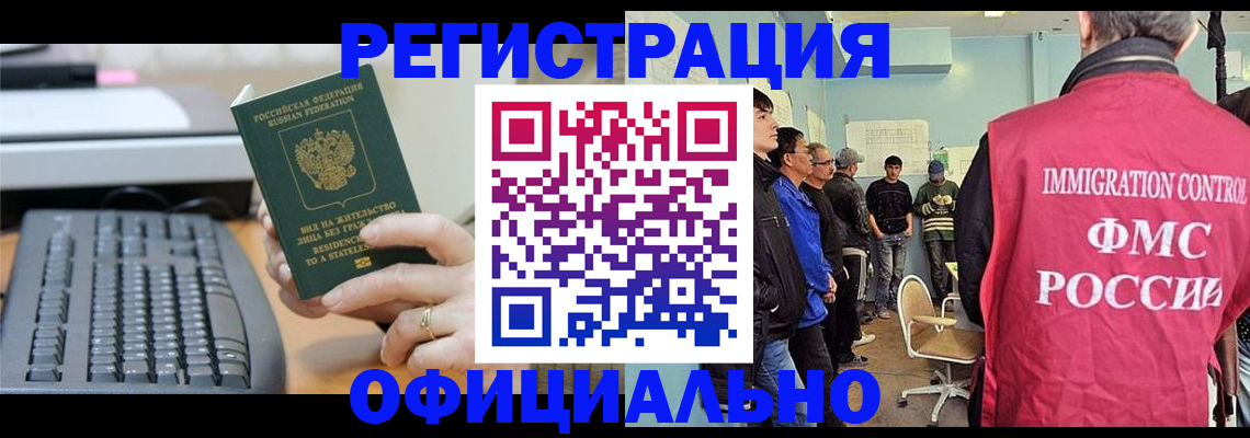 прописка ребенка в Строителе