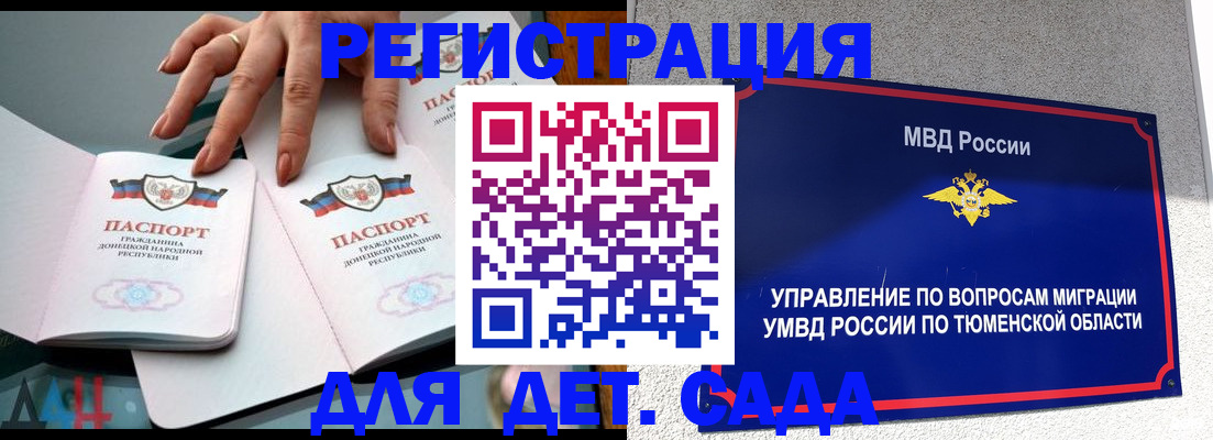 прописка гарантия в Строителе